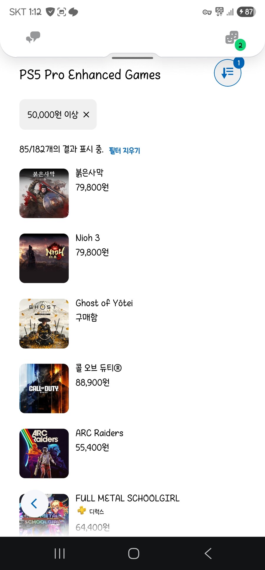 아크 레이더스는 프로 대응인겨?아닌겨?_2.jpg