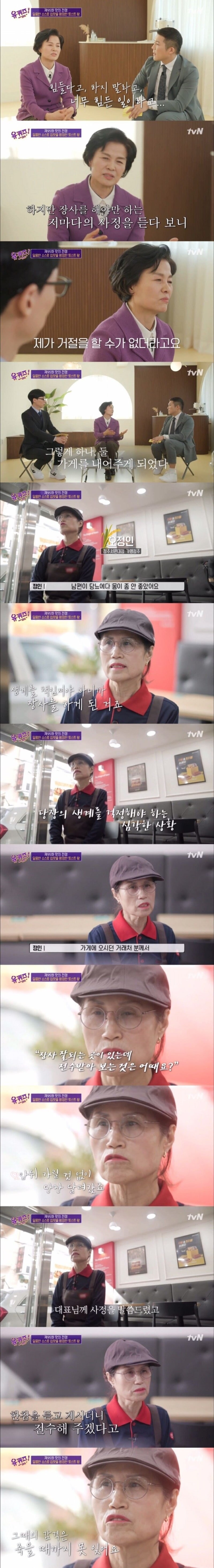 그 베이글집이랑 완전히 다른 토스트 사장님.jpg_2.jpg