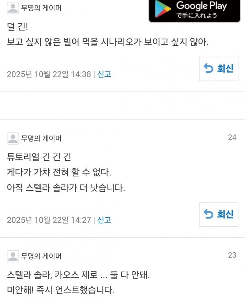 카제나) 일본 게임위드 1위라니잇! 멧쨔 스고이쟝!!!_3.jpg
