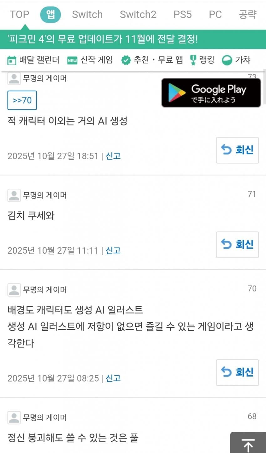 카제나) 일본 게임위드 1위라니잇! 멧쨔 스고이쟝!!!_5.jpg