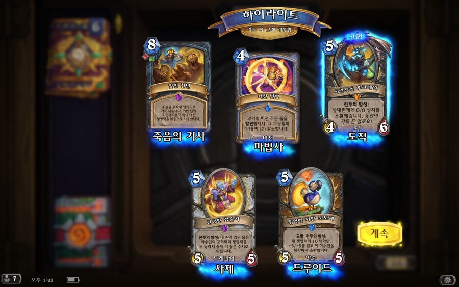 하스스톤) 전설 카드 역대급으로 잘 나온 것 같네 ㄷㄷ_1.jpg