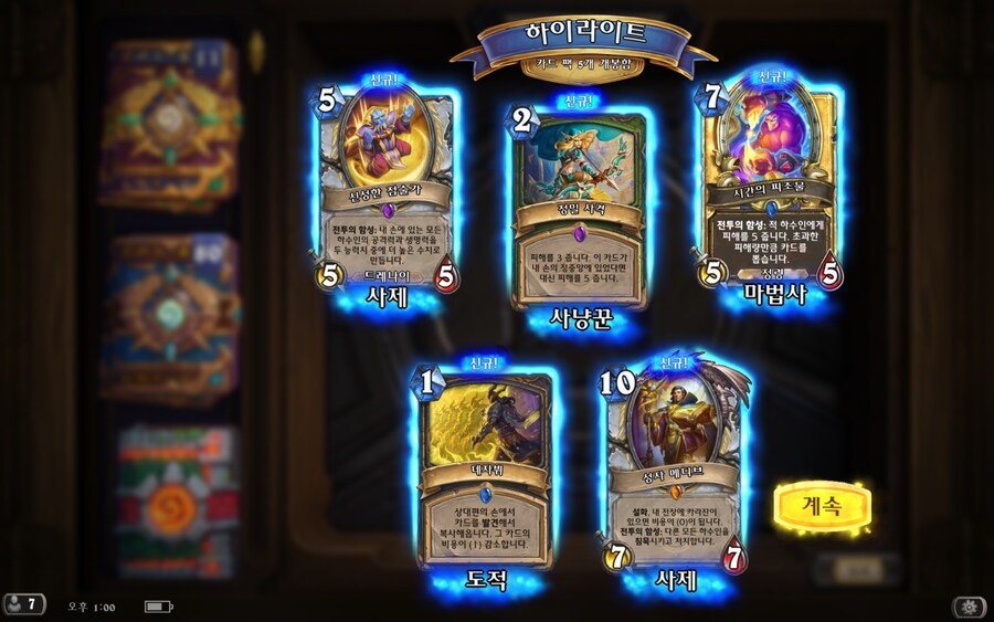 하스스톤) 전설 카드 역대급으로 잘 나온 것 같네 ㄷㄷ_7.jpg