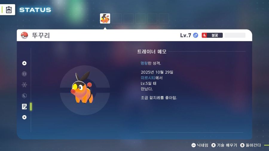 [포켓몬] Za에서 자동저장 되게 불편해._1.jpg