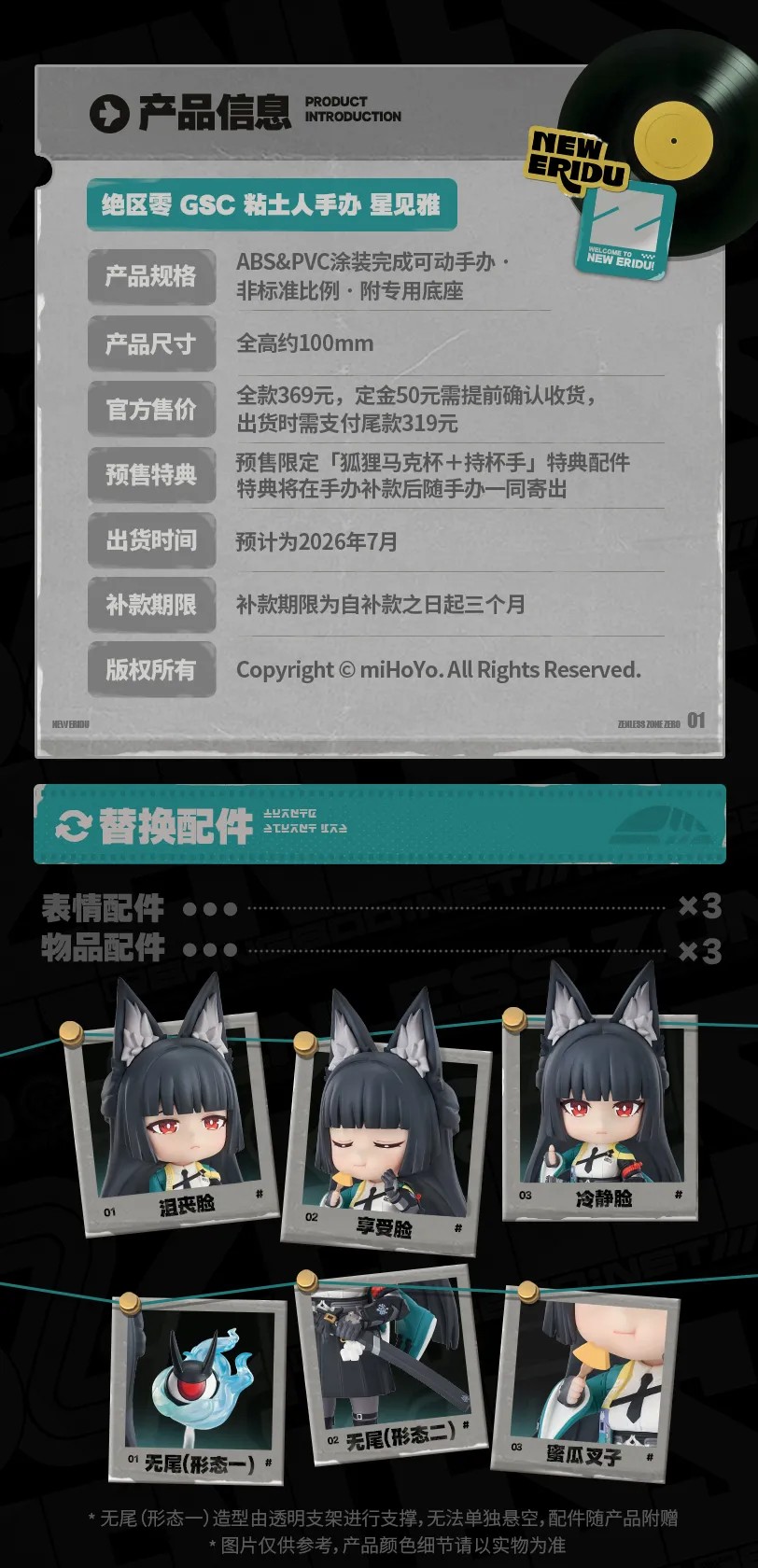 [굿스마일] 넨도로이드 젠레스 존 제로 - 호시미 미야비_2.webp