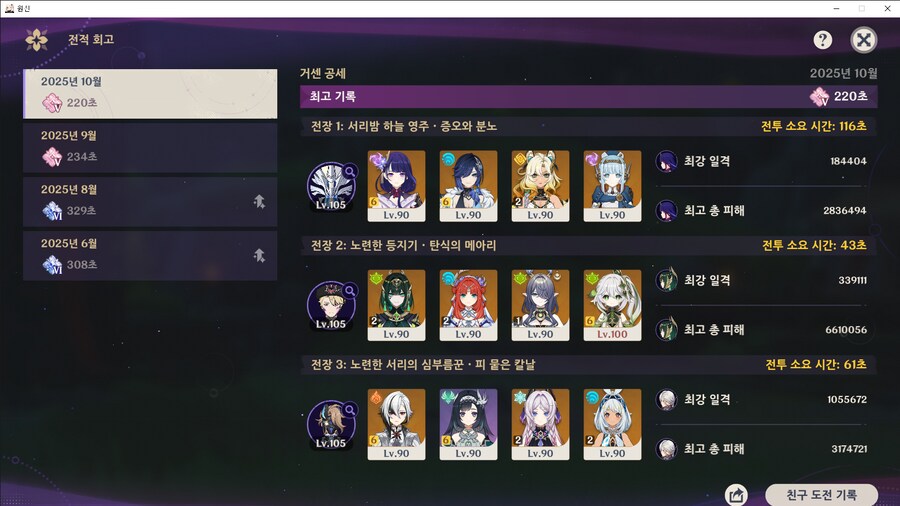 원신)지맥제압전 극한 대충한뒤 안 사실_1.png