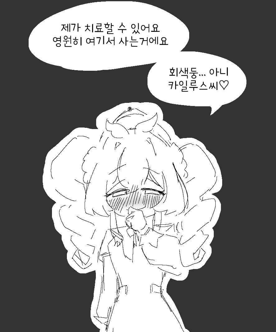 스타레일) 질투에 잠식 당하는 히아킨_8.webp