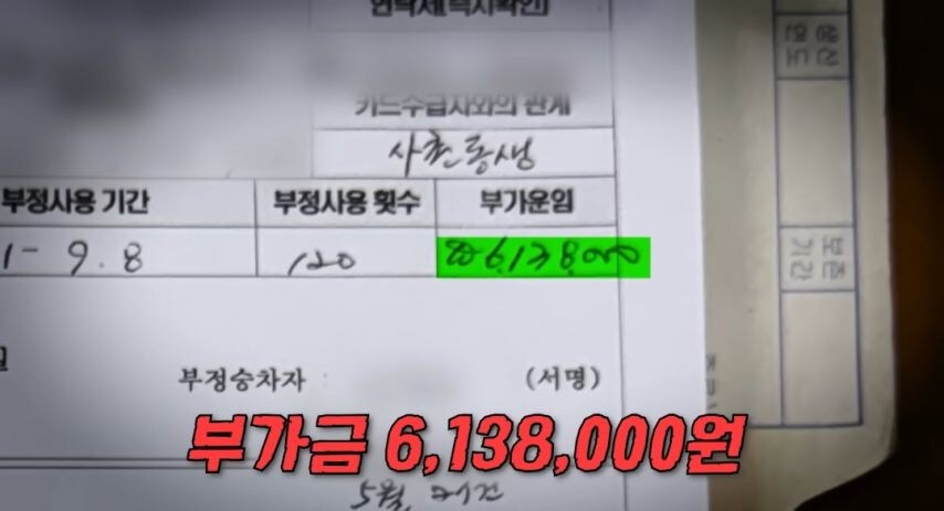 부정승차 150번 레전드 찍은 노양심_18.jpg