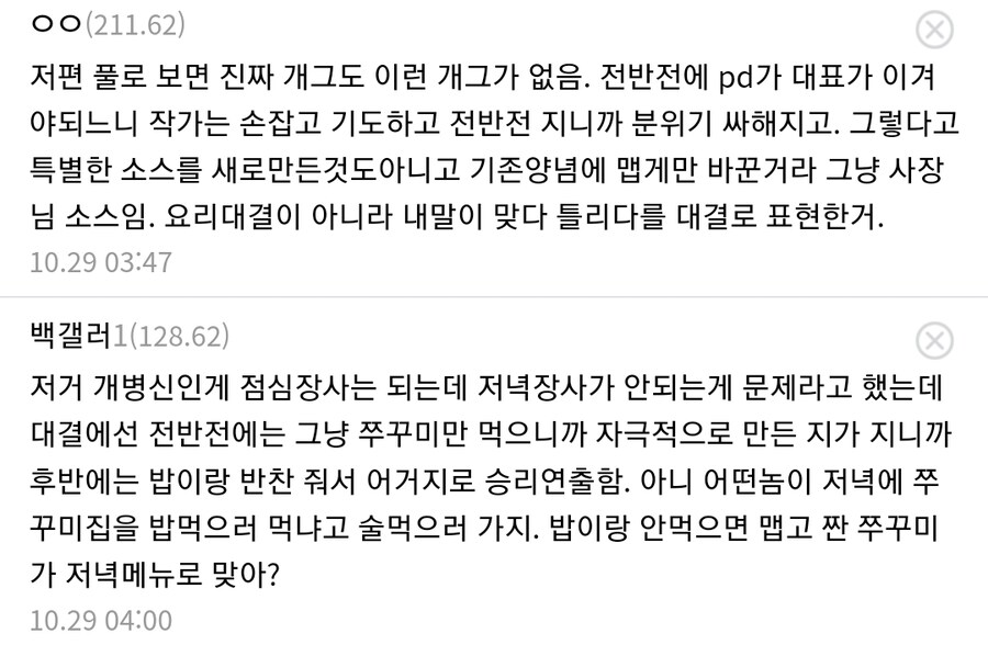 백종원이 만들어준 쭈꾸미양념_21.jpg