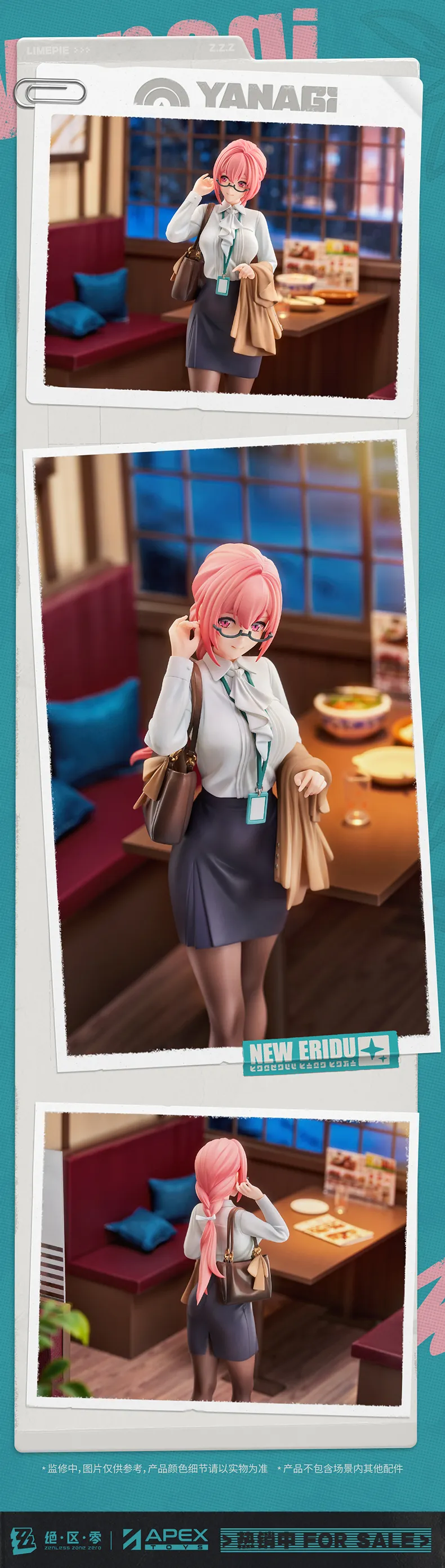 [APEX] 1/8 젠레스 존 제로 - 츠키시로 야나기_4.webp