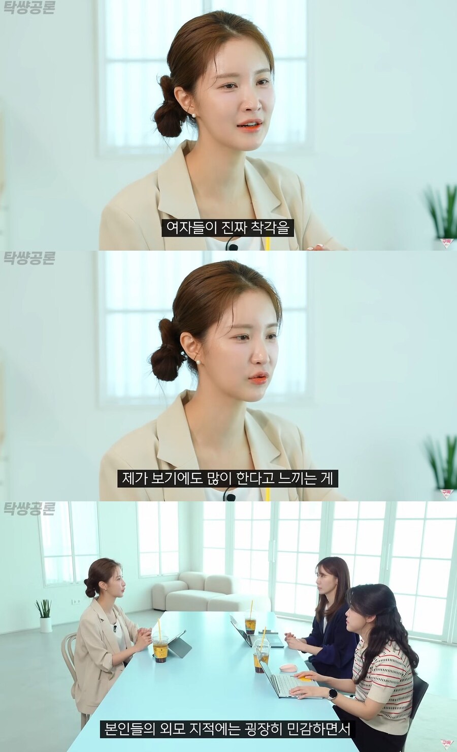 외모 칭찬 불편하다는 여자들에게 가하는 팩폭.jpg_6.jpg