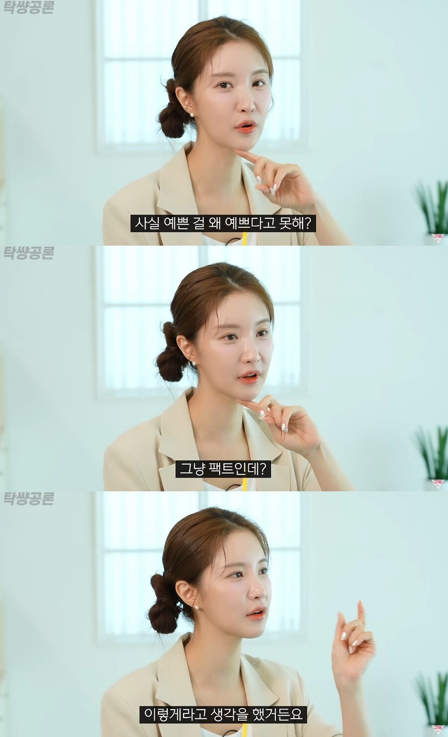 외모 칭찬 불편하다는 여자들에게 가하는 팩폭.jpg_12.jpg