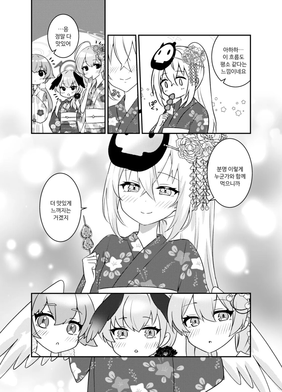 블루아카) 보충수업부의 여름방학.manhwa_21.png