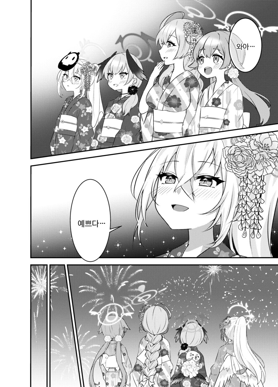 블루아카) 보충수업부의 여름방학.manhwa_23.png