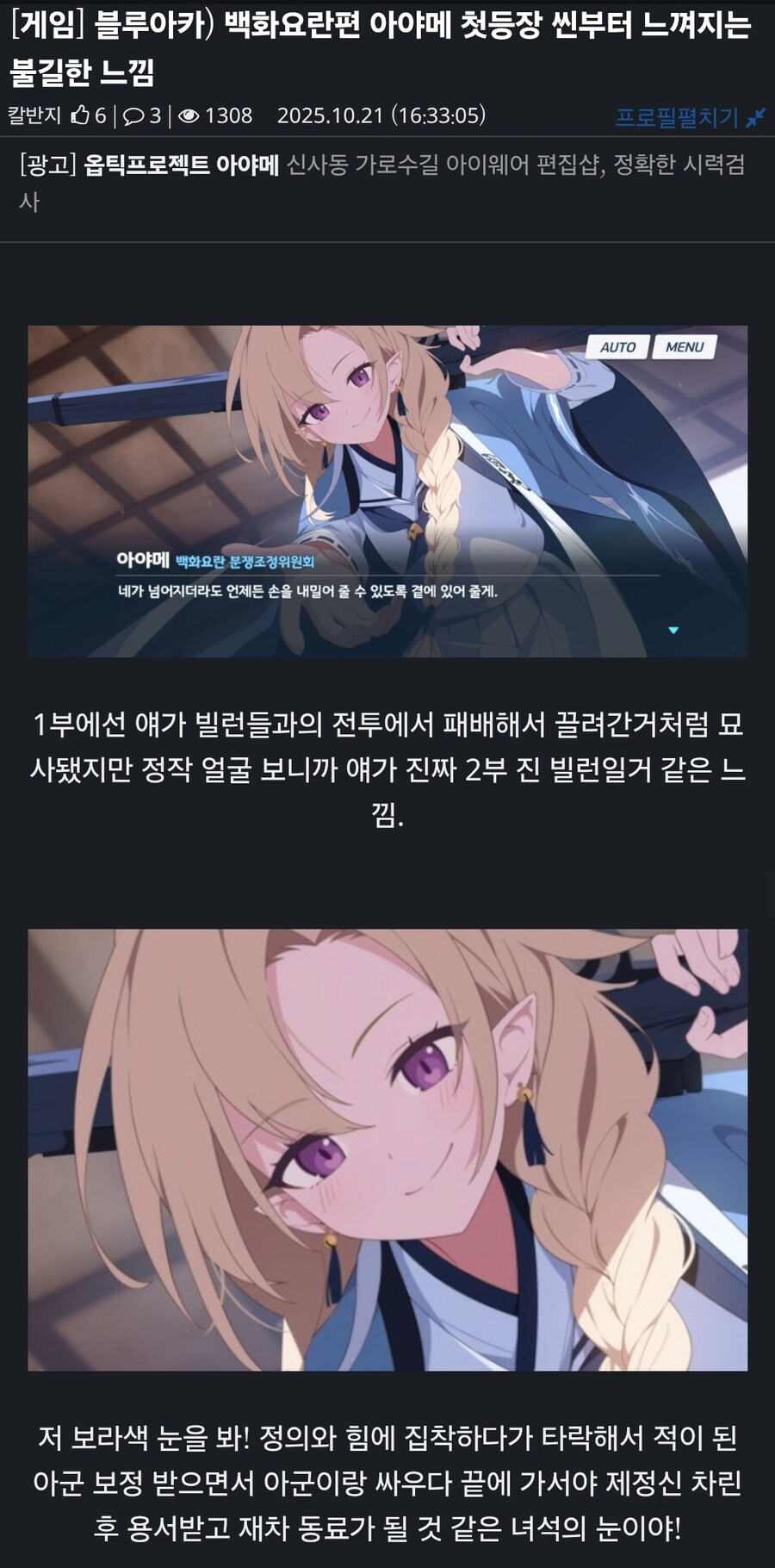 블루아카) 스포) 백화요란편 끝마친 후의 감상._1.jpg