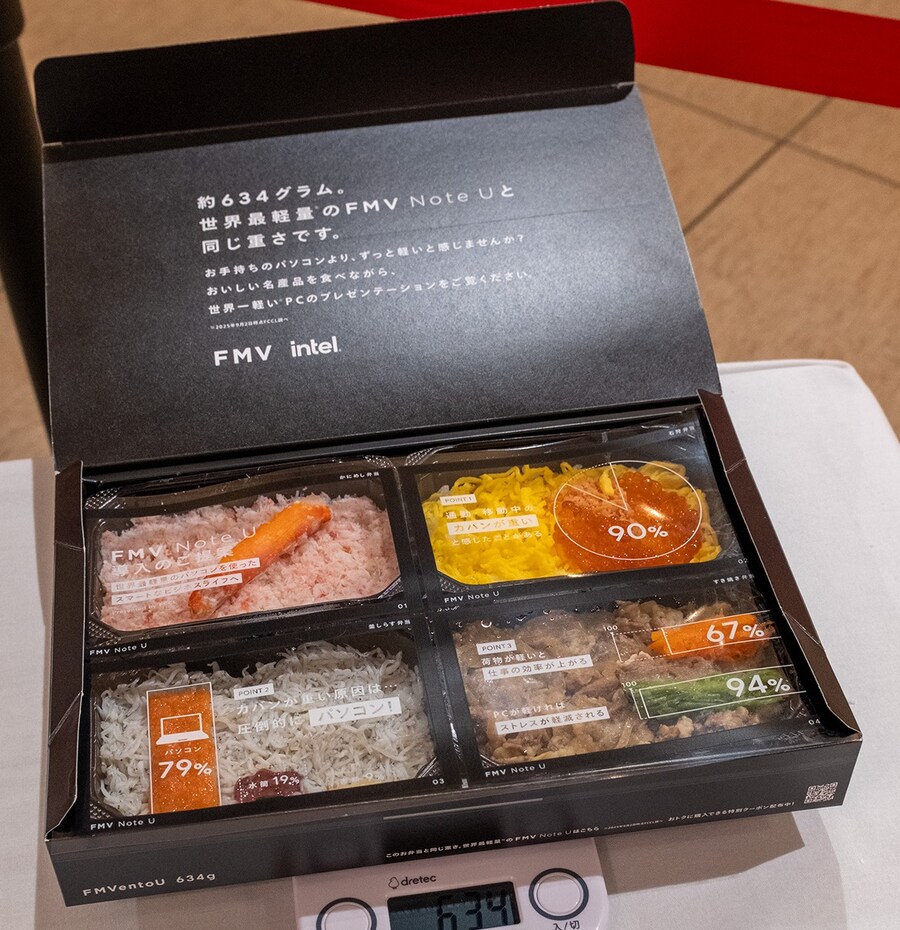 노트북이 무거우면 도시락을 할인해주는 일본 이벤트_3.jpg