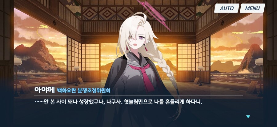 [블루아카스포] 많은 생각을 하게 만드는 대사_1.jpg