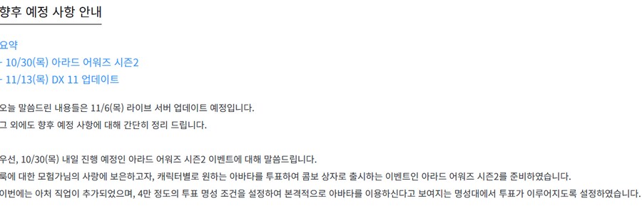 던파) 아니 아라드 어워즈 재림_1.png