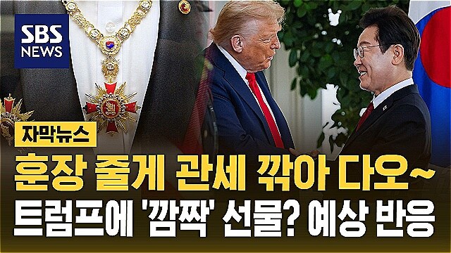 트럼프 칭찬 보면 생각보다 만족스러운 결과 같군요_1.jpg