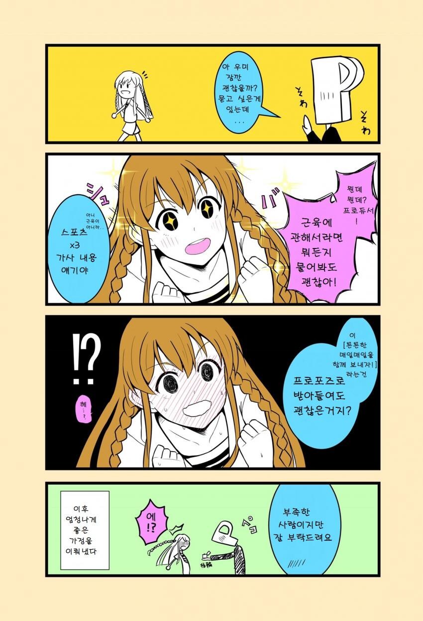 [@] 프로포즈_1.jpg