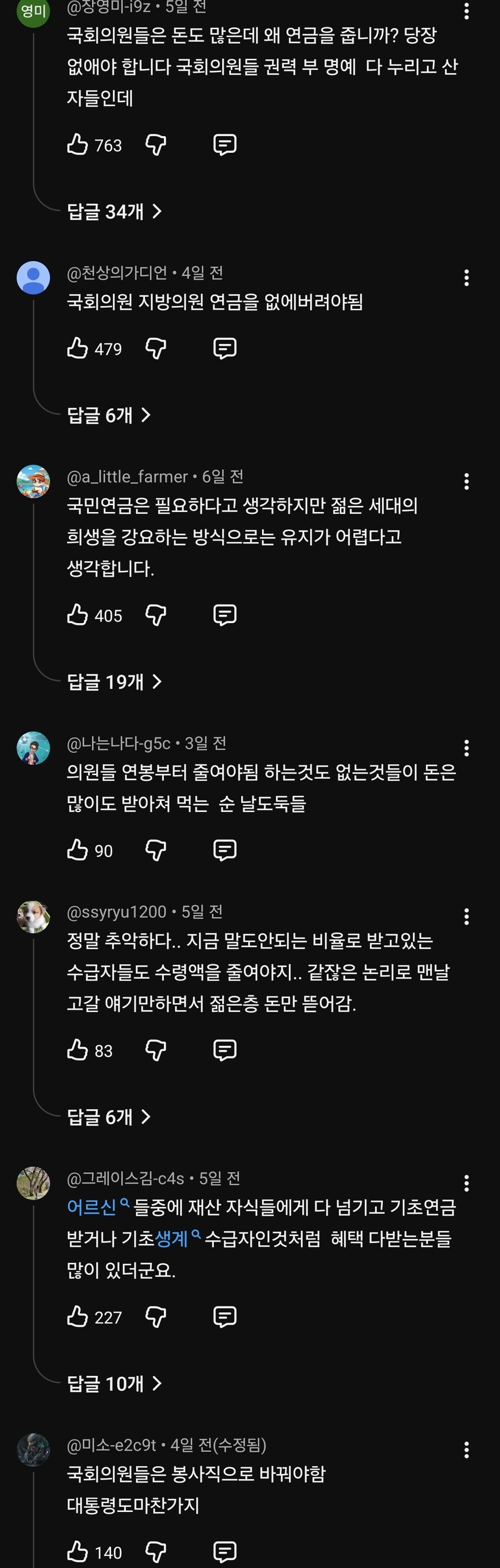 유익한 정보를 제공해도 댓글에 욕 뿐임_2.jpg