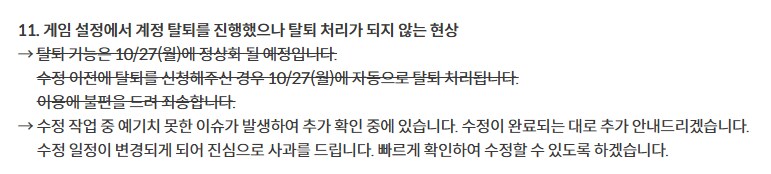 카제나)소신발언 요번 즉시 탈퇴 업데이트는 기싸움 아님_1.png