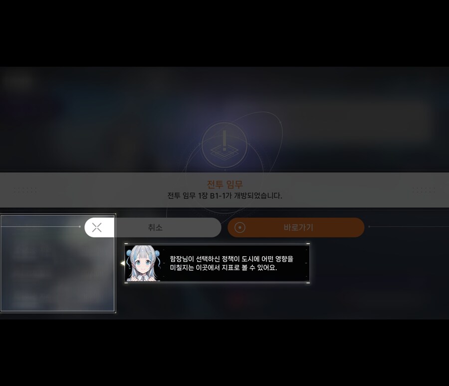 카제나)스토리 이전에 튜토리얼 검수도 안하는건 너무 하잖아_1.jpg