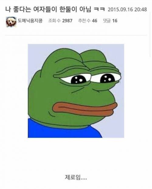 나좋다는 여자가 한둘이 아닌데 어카냐_1.jpg