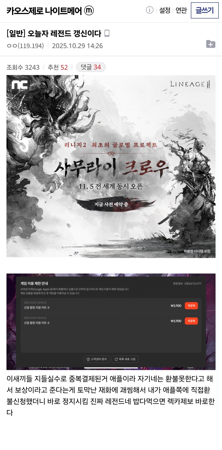 카제나) 그게 왜 니돈이야.jpg_1.jpg