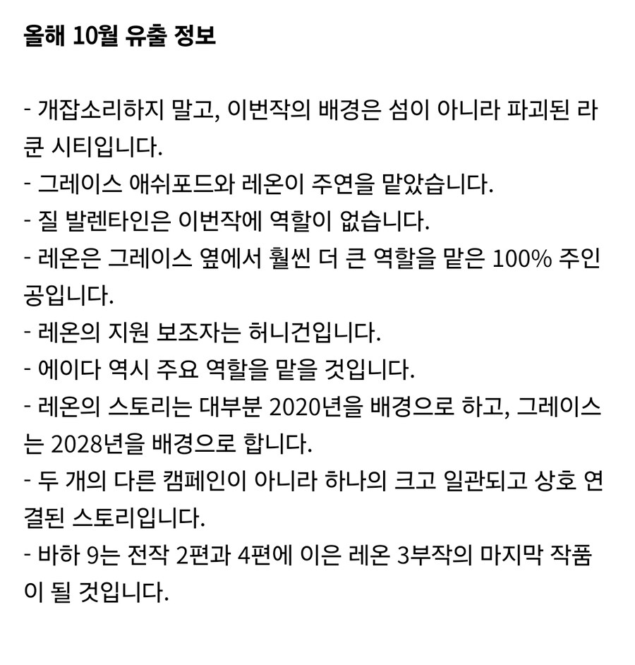 바하) 레퀴엠이 레온의 퇴장 게임이 된다는 루머_1.jpg