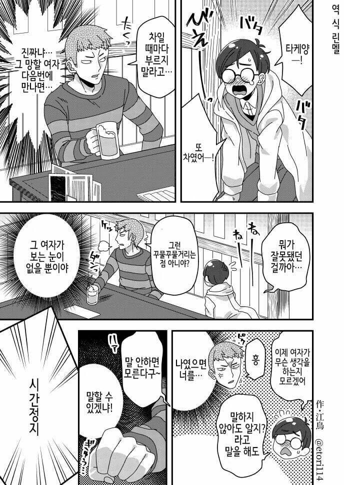 "그저 지나가던 시간정지 아저씨일 뿐이다".manga_5.jpg