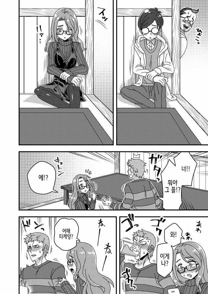 "그저 지나가던 시간정지 아저씨일 뿐이다".manga_6.jpg