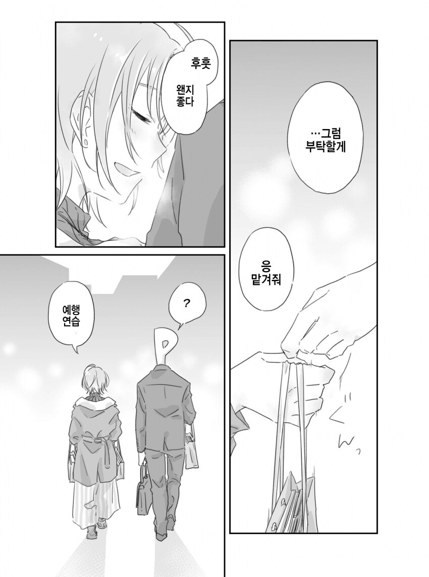 [@] 예행연습_2.png