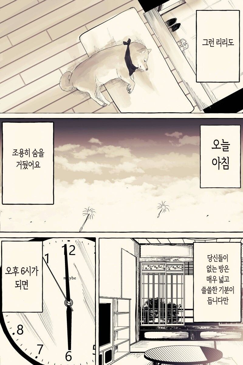 6시가 되면 마중나가는 댕댕이_2.jpg