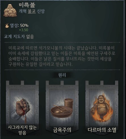 오늘 출시한 크킹3 동아시아 DLC의 이상한 한국 고증 상태_2.png