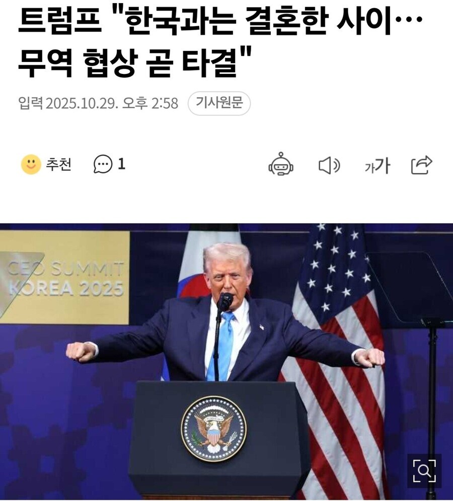 트럼프 하는거 보면 그래도_1.jpg