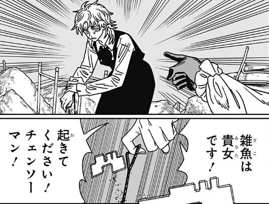 체인소맨/스포) 전투력도 잡몹 수준인 키가가 뭘 할 수 있죠_2.jpg