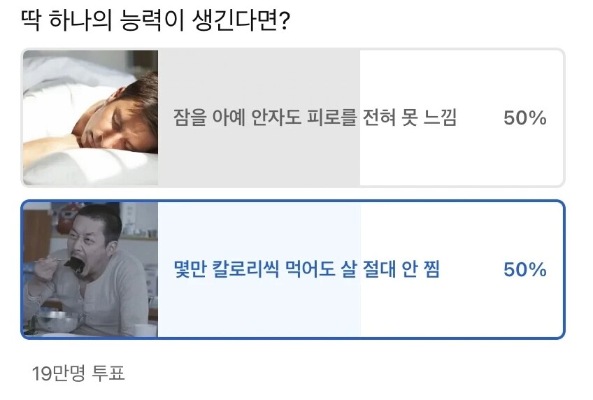 의외로 엄대엄 갈리는 vs소재_1.png