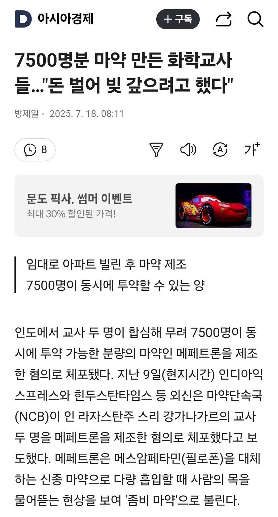 브레이킹 베드 - 린도린도 린도 카레 편_2.jpg