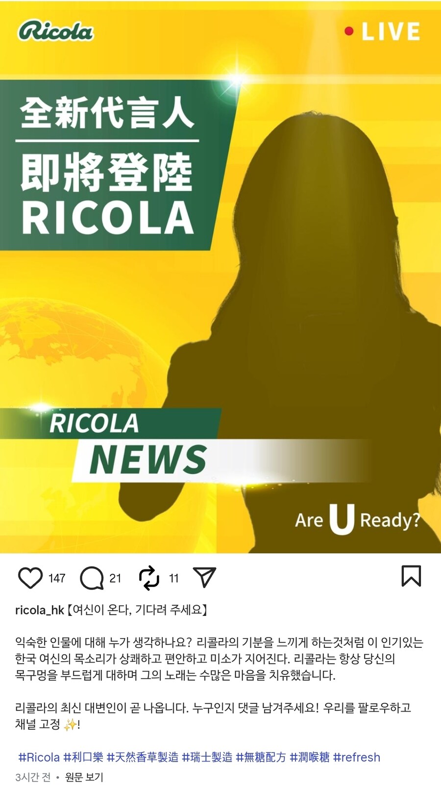 리콜라 홍콩의 새 모델 공개 예정 📢_1.jpg