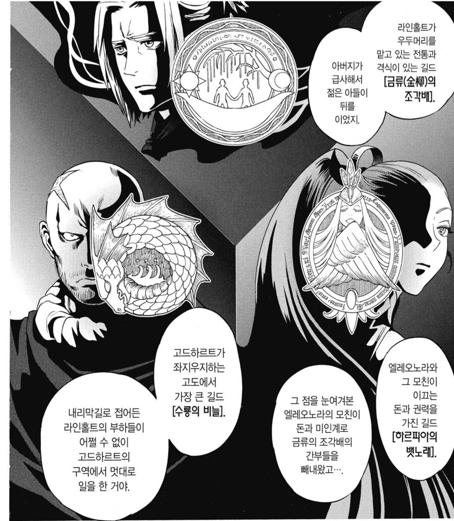 어쩌다보니 지역살리기가 되버린 이세계 골목식당manhwa