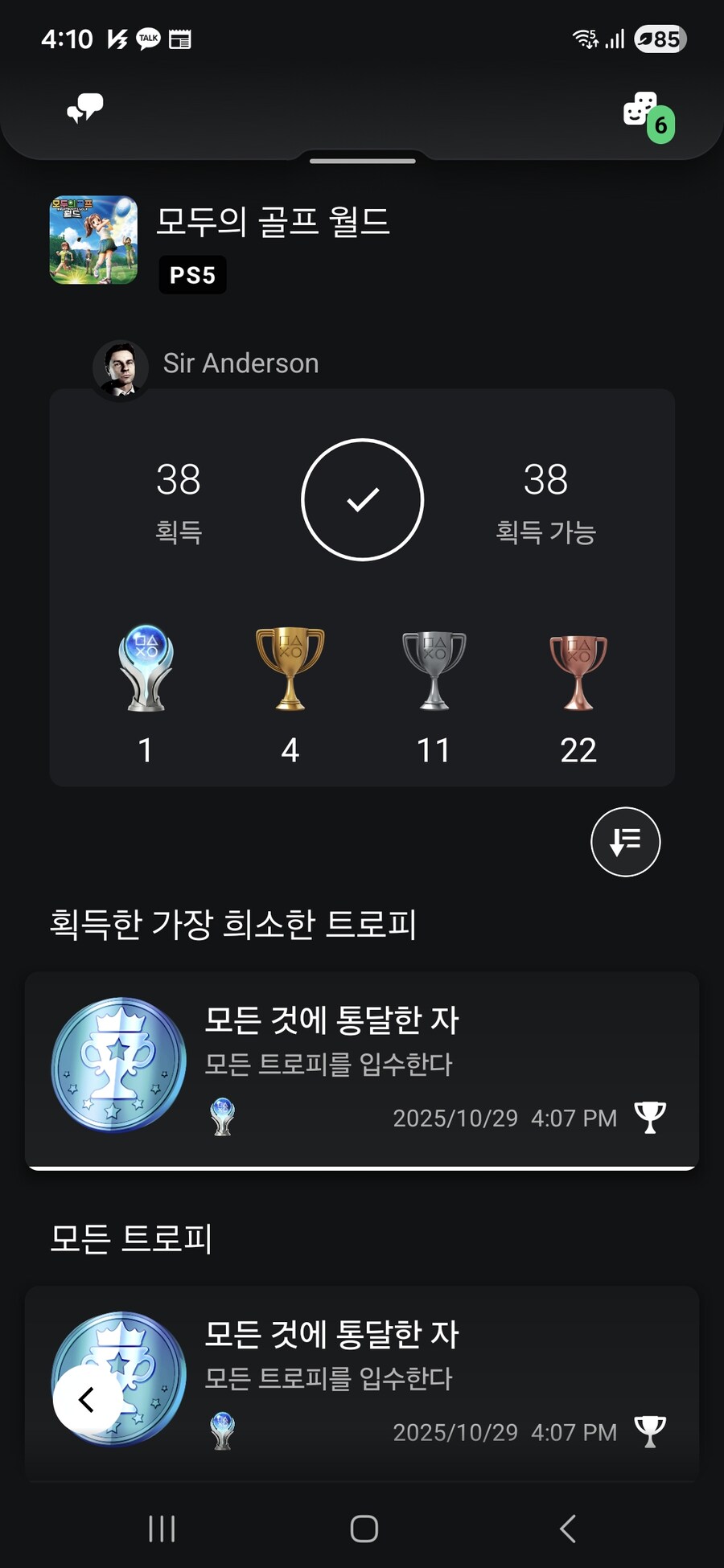 185시간만에 플레티넘 획득!!_1.jpg