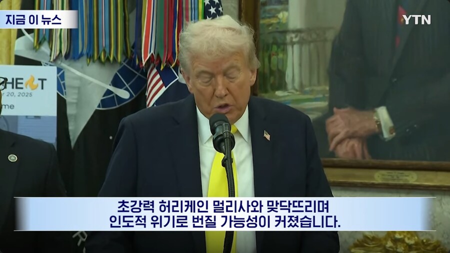 트럼프가 보낸 중남미 원정군 근황_2.png