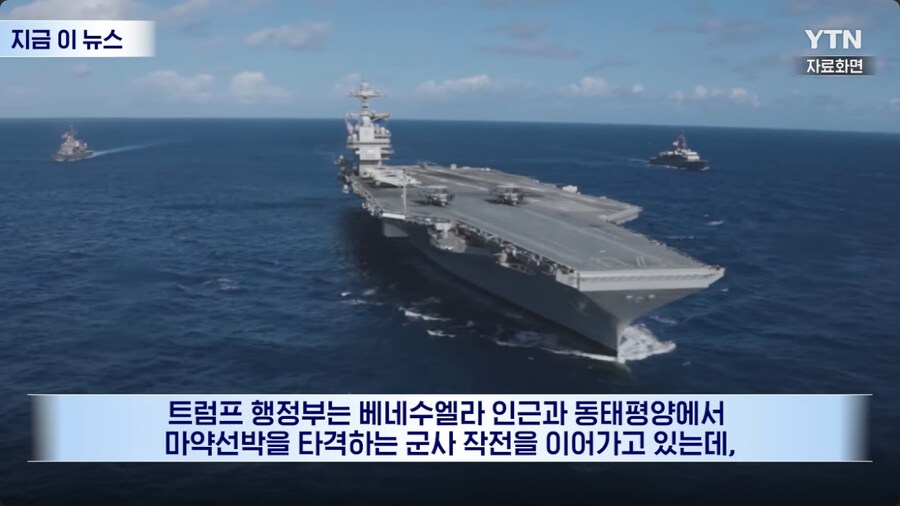 트럼프가 보낸 중남미 원정군 근황_4.png