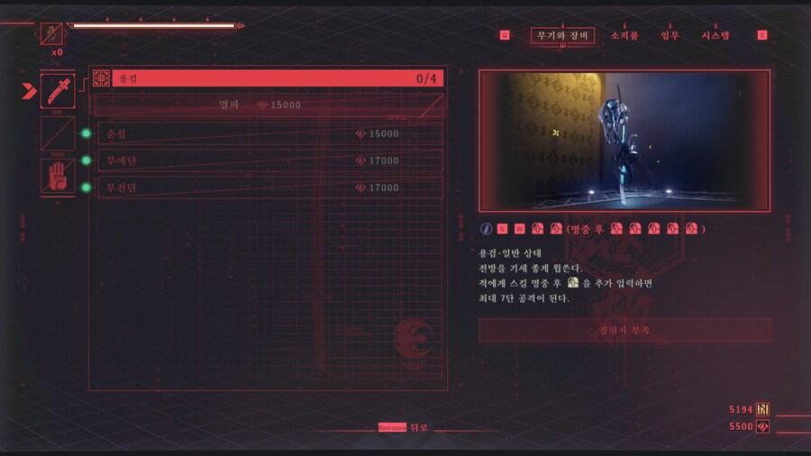 닌자 가이덴 4_31.png