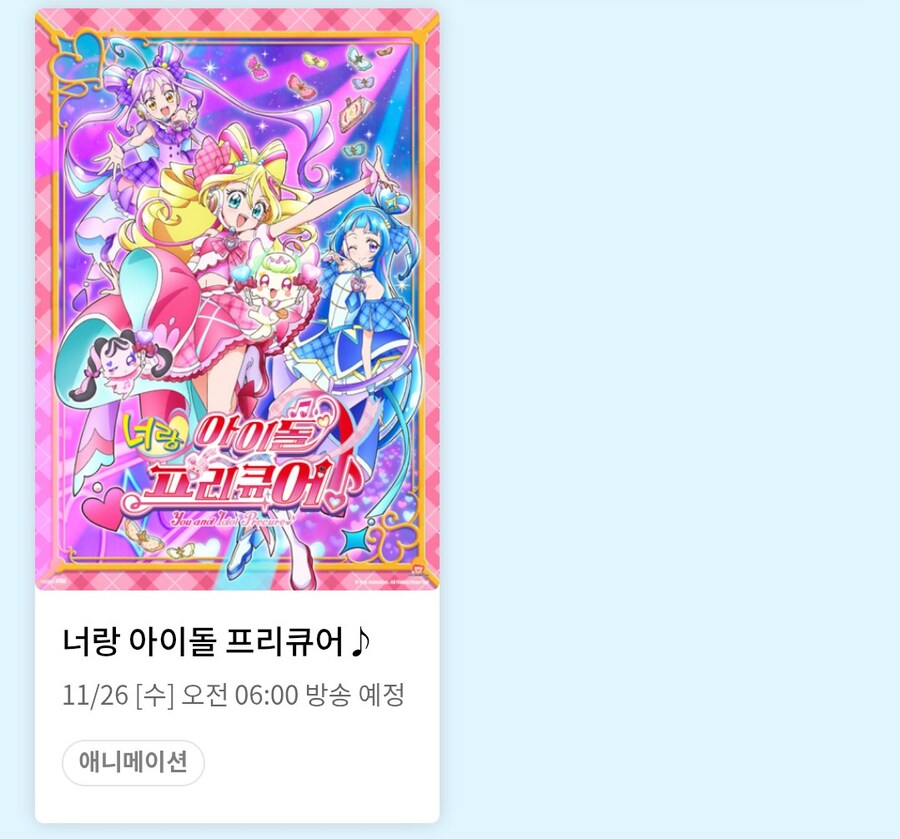 [투니버스] 11월 신작 안내_5.jpg