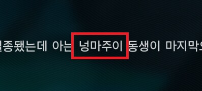 듀나어) 여기 로컬라이징 팀은 대단한게_1.png