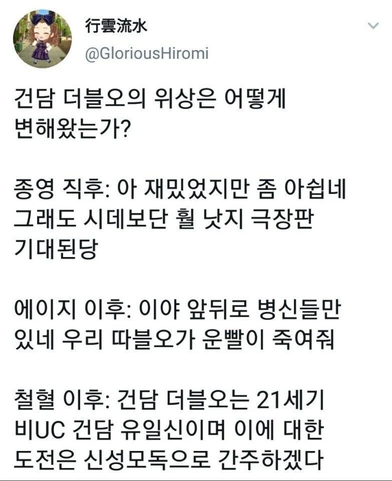 건담 더블오 3단 재평가_1.webp