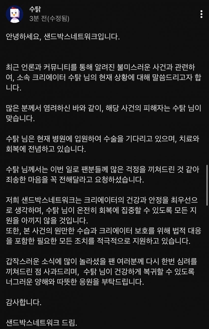 유튜버 납치됐다던 사건.jpe_1.webp