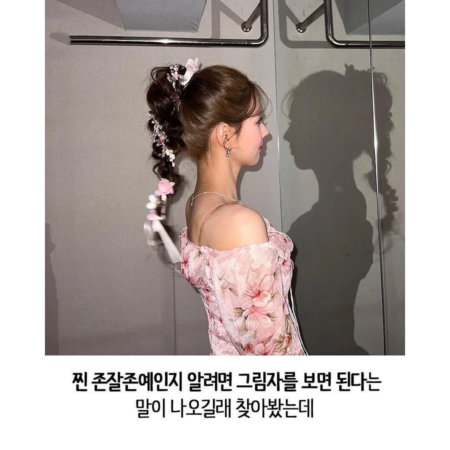 본인이 잘생기고 예쁜지 알아보는 방법.jyp_1.webp