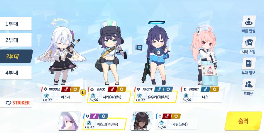 게부라 토먼트 3팟 3871+ 타임라인 (3성 캠마키, 가피나 메인딜)_3.png